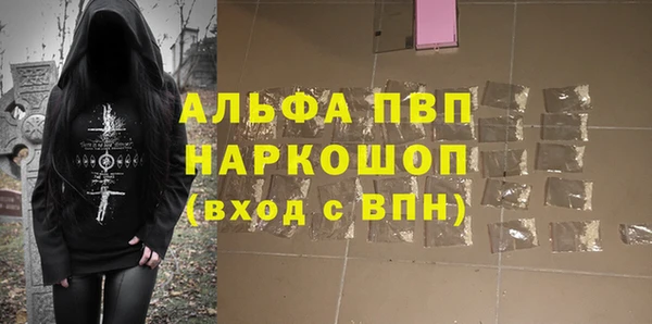 альфа пвп VHQ Волосово